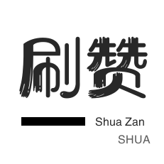 抖音真人下单24小时
